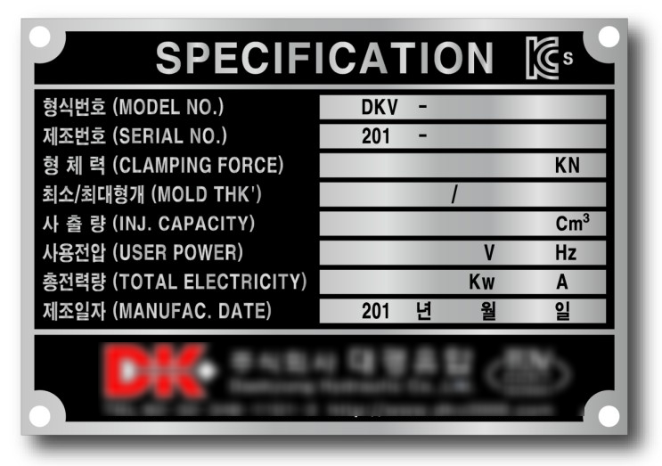 공장 전기 증설 승압 공사 시공 사진 5
