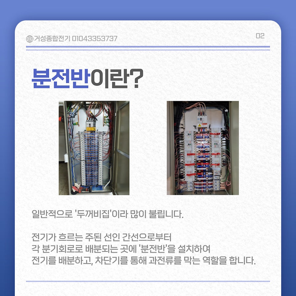 공장 전기 증설 승압 공사 시공 사진 6