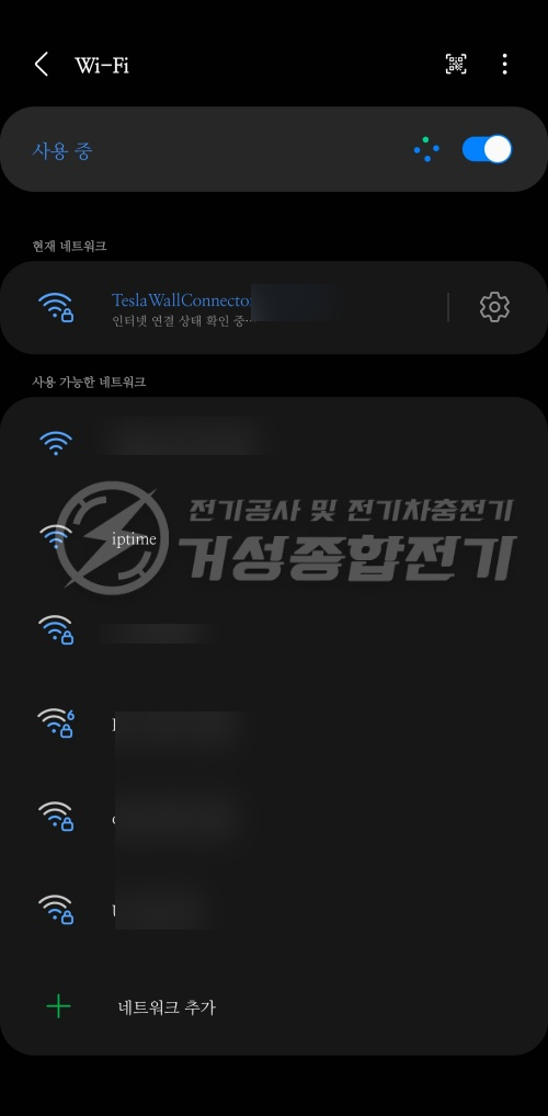 테슬라 월커넥터 GEN3 액세스 제어 설정 공사 시공 사진 12
