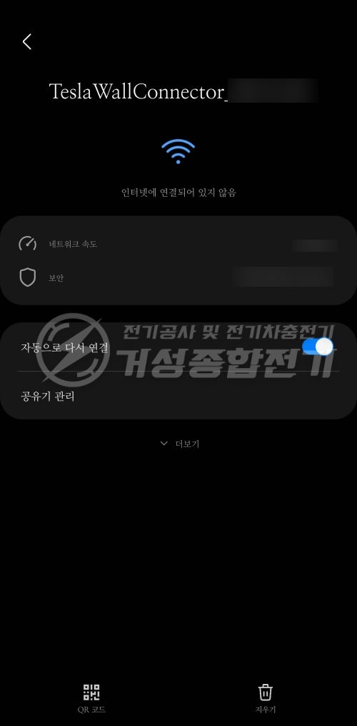 테슬라 월커넥터 GEN3 액세스 제어 설정 공사 시공 사진 14