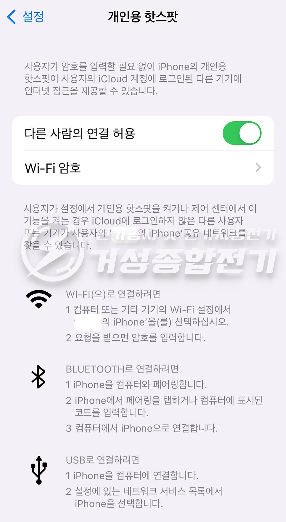 테슬라 월커넥터 GEN3 액세스 제어 설정 공사 시공 사진 18