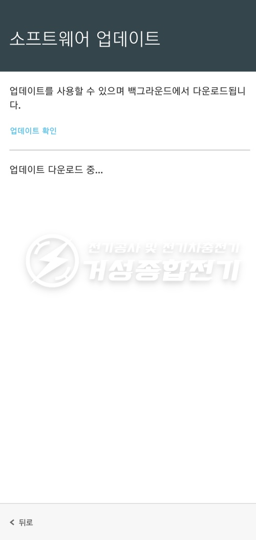 테슬라 월커넥터 GEN3 액세스 제어 설정 공사 시공 사진 20