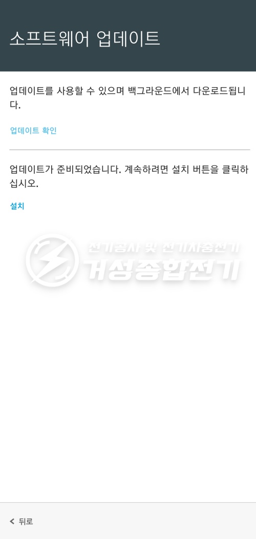 테슬라 월커넥터 GEN3 액세스 제어 설정 공사 시공 사진 21