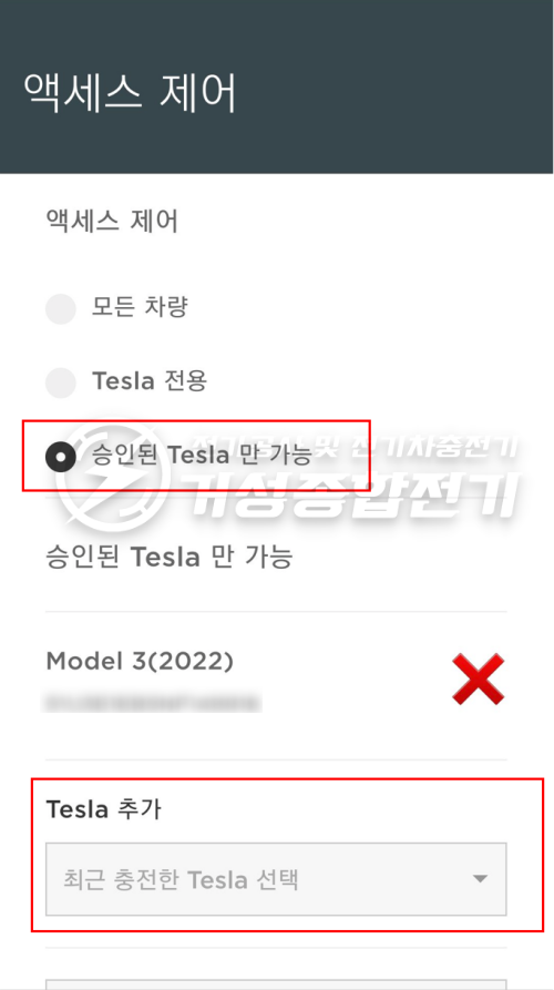 테슬라 월커넥터 GEN3 액세스 제어 설정 공사 시공 사진 24