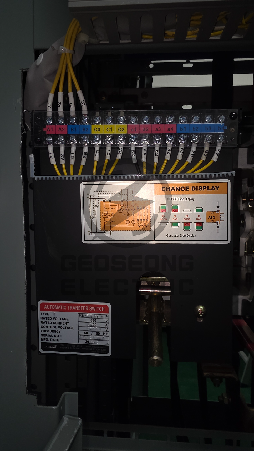 관공서 LBS 및 ATS 교체 공사 시공 사진 23