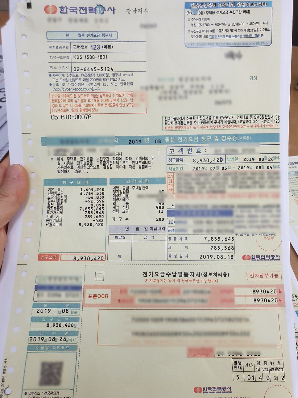 농사용 전기 증설 승압 35kW 공사