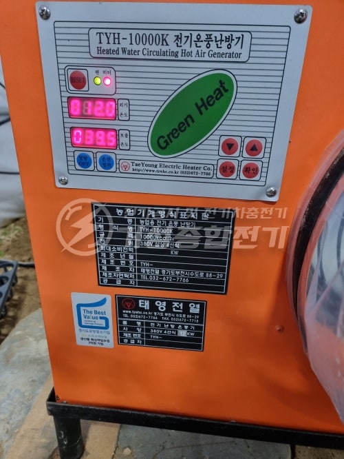 농사용 전기 증설 승압 35kW 공사 시공 사진 10