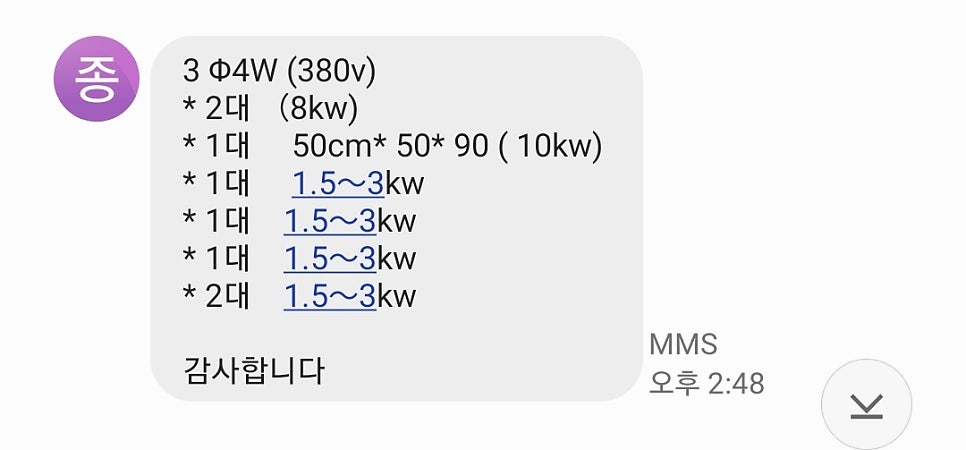 농사용 전기 증설 승압 35kW 공사 시공 사진 5