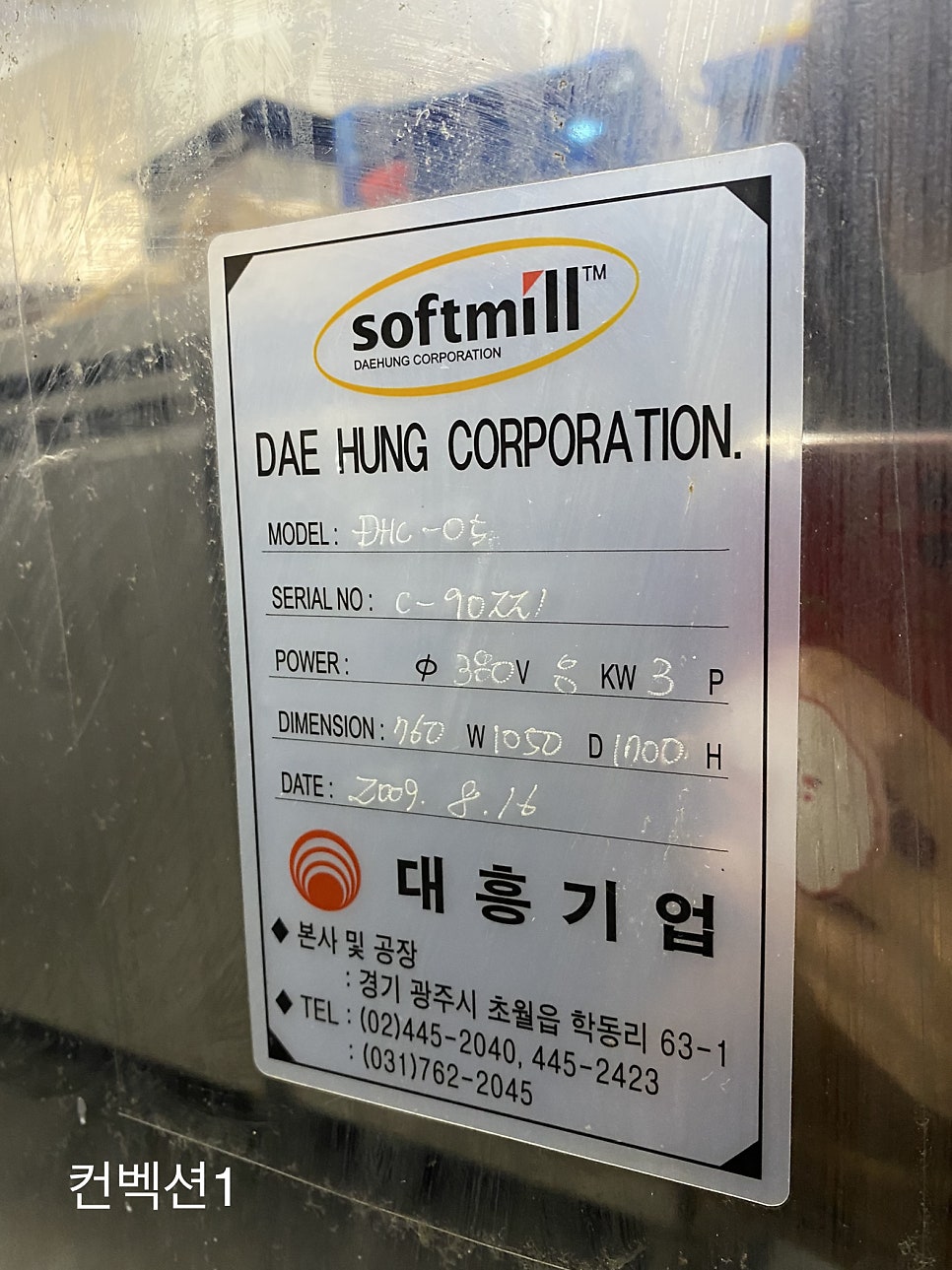 농사용 전기 증설 승압 35kW 공사 시공 사진 7