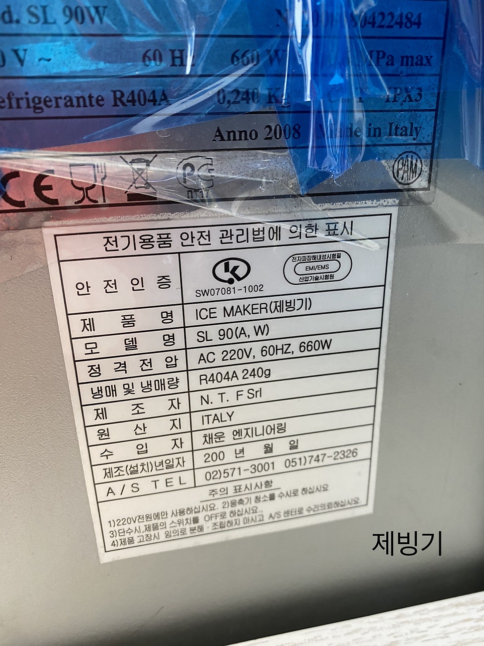 농사용 전기 증설 승압 35kW 공사 시공 사진 8