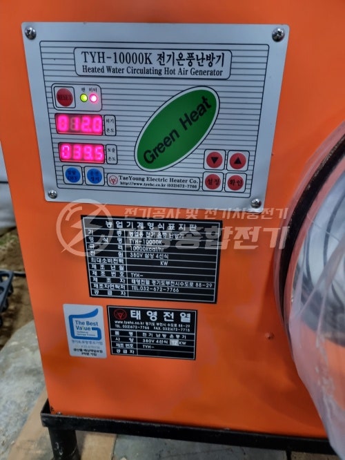 농사용 전기 증설 승압 35kW 공사 시공 사진 9