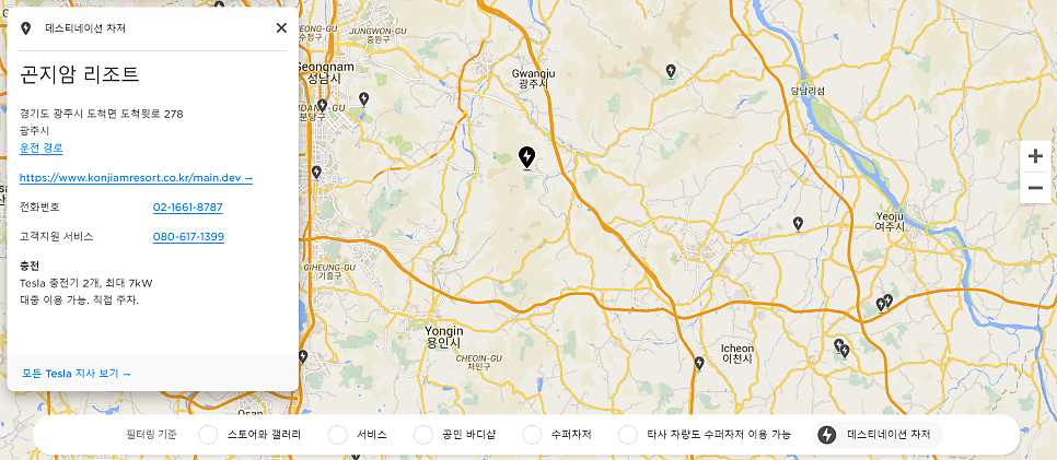 곤지암 리조트 테슬라 데스티네이션 차저 설치 공사 시공 사진 3