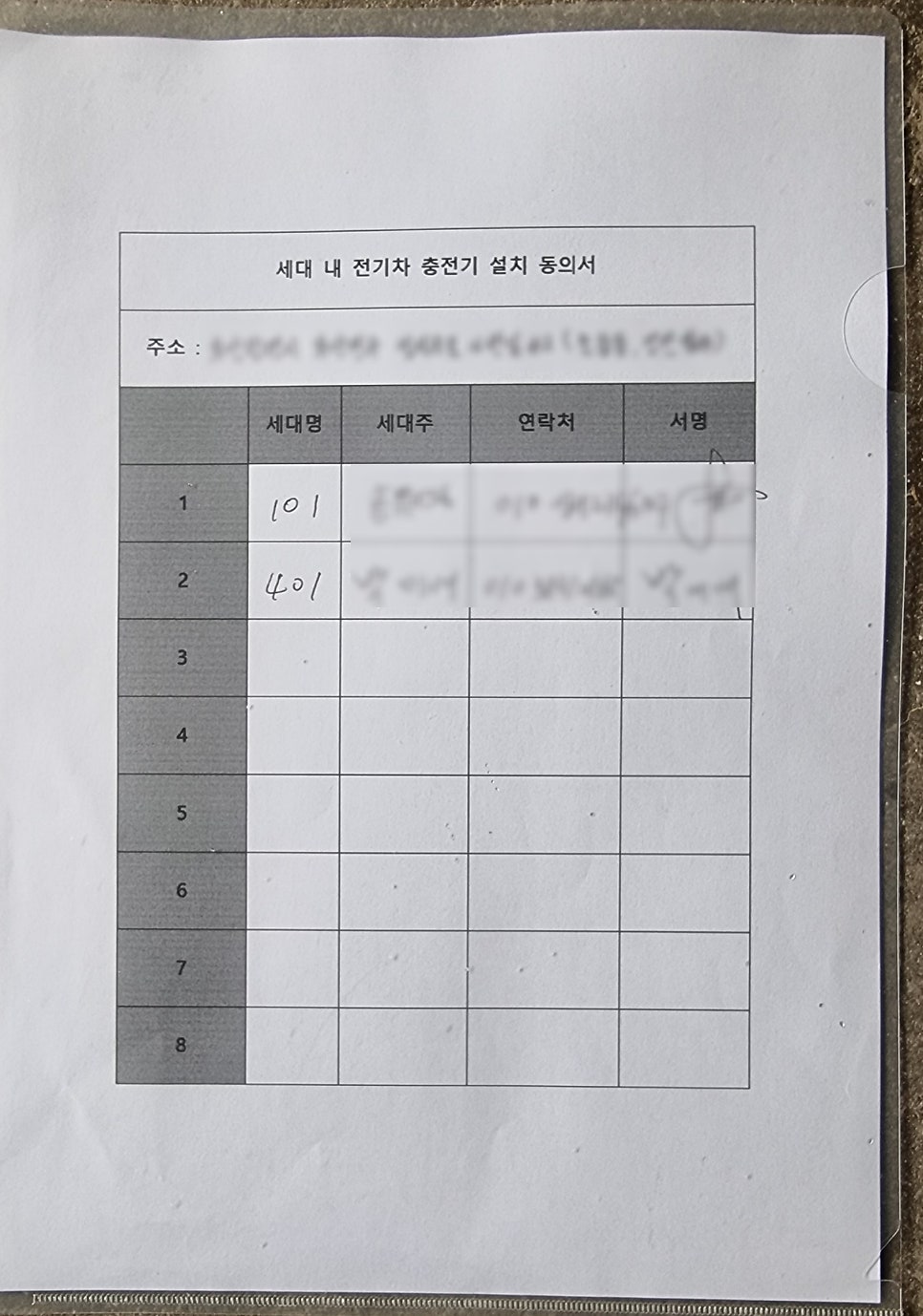 전기차 충전기 설치 방식 및 요금 컨설팅 공사