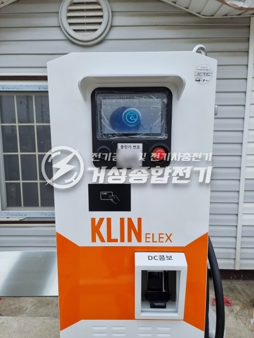 전기차 비공용 급속충전기 설치 공사 시공 사진 20