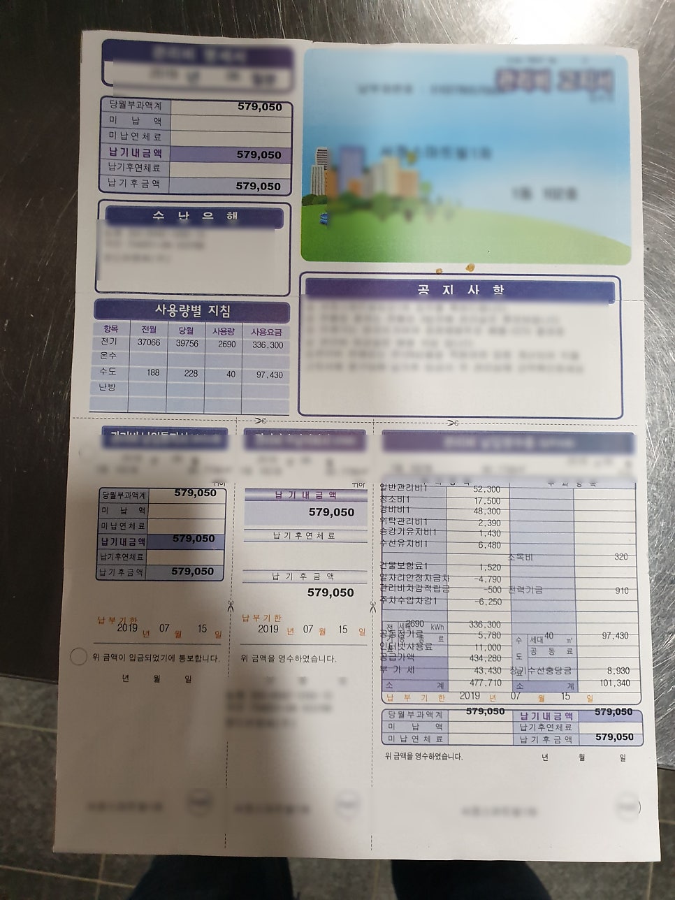 무인세탁소 한전 모자분리 계량기 설치 공사 시공 사진 2