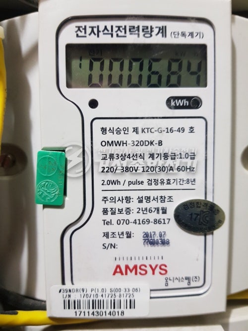 무인세탁소 한전 모자분리 계량기 설치 공사 시공 사진 5