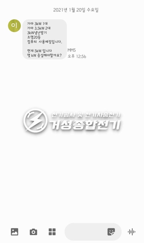 서울 마포구 베이커리 카페 전기 증설 공사 시공 사진 13