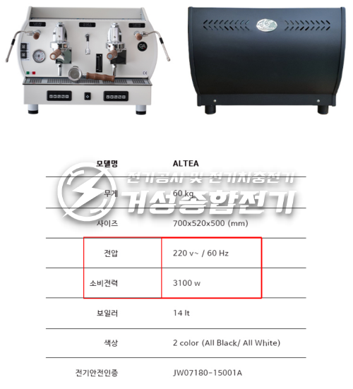 서울 마포구 베이커리 카페 전기 증설 공사 시공 사진 14