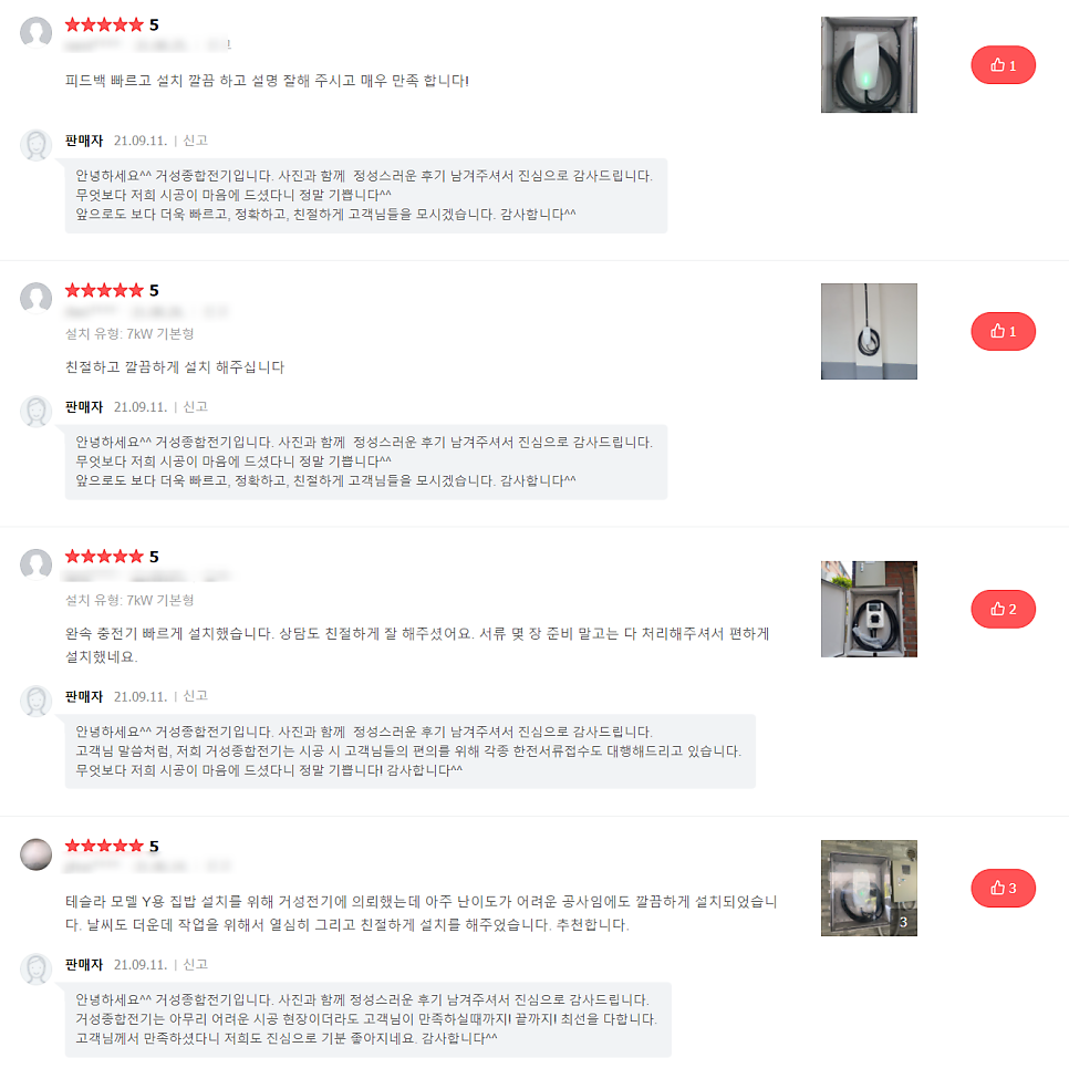 다세대주택 EV6 전기차 충전기 설치 공사 시공 사진 15