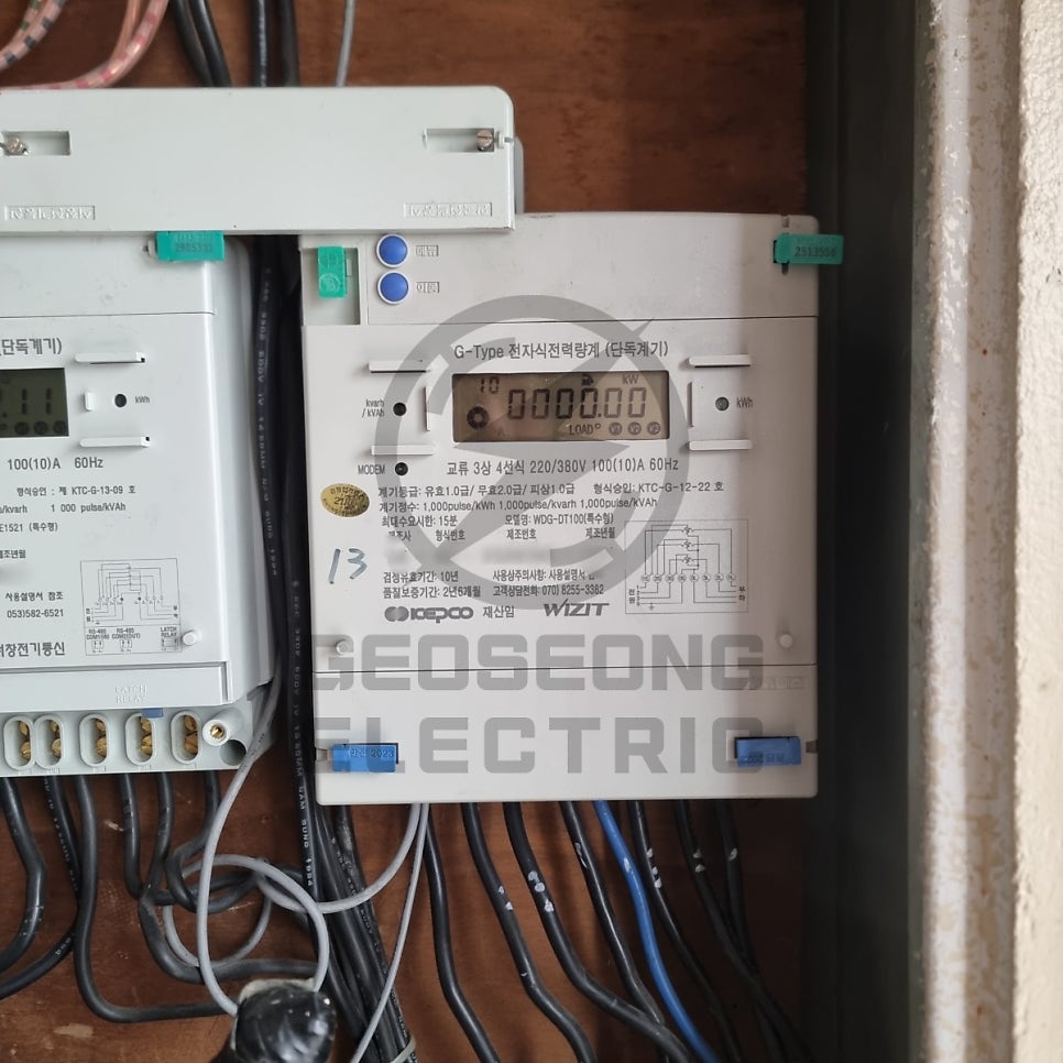 상가 한전 계량기 분리 공사 시공 사진 20