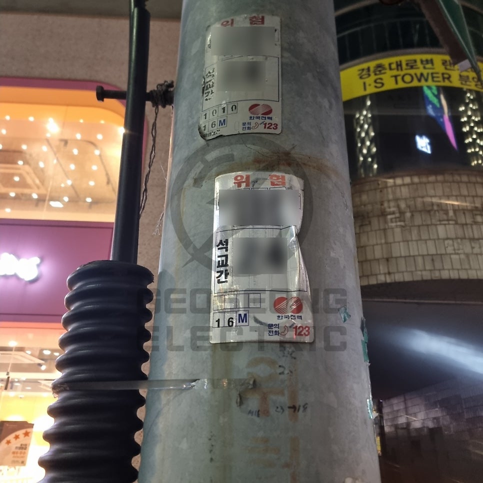 상가 한전 계량기 분리 공사 시공 사진 7