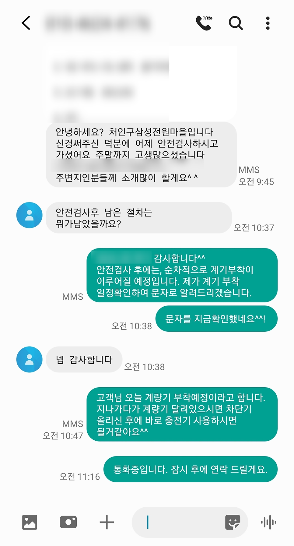 용인 단독주택 테슬라 월커넥터 설치 공사 시공 사진 25