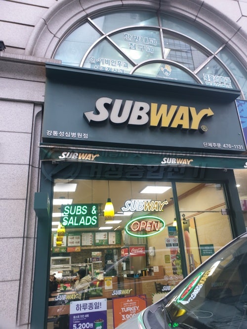 강동구 프랜차이즈 한전 모자분리 공사