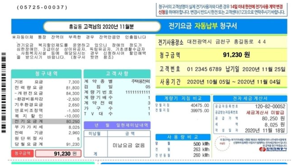 강동구 프랜차이즈 한전 모자분리 공사 시공 사진 10