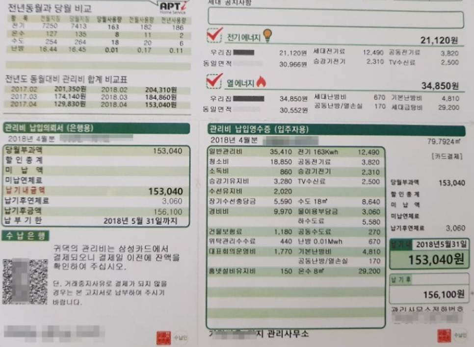 강동구 프랜차이즈 한전 모자분리 공사 시공 사진 9