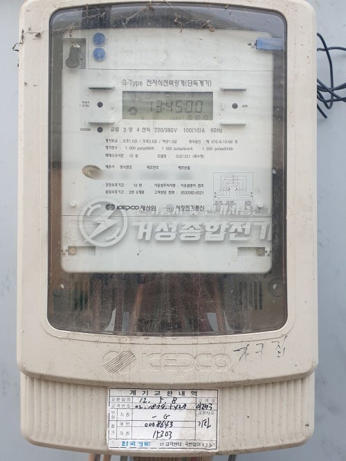 화성시 건축현장 세륜기 임시전기 계량기 설치 공사 시공 사진 10