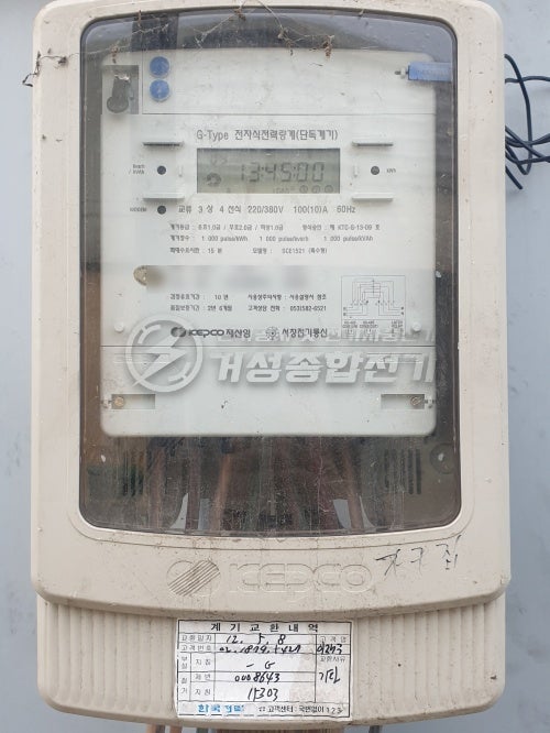 화성시 건축현장 세륜기 임시전기 계량기 설치 공사 시공 사진 11