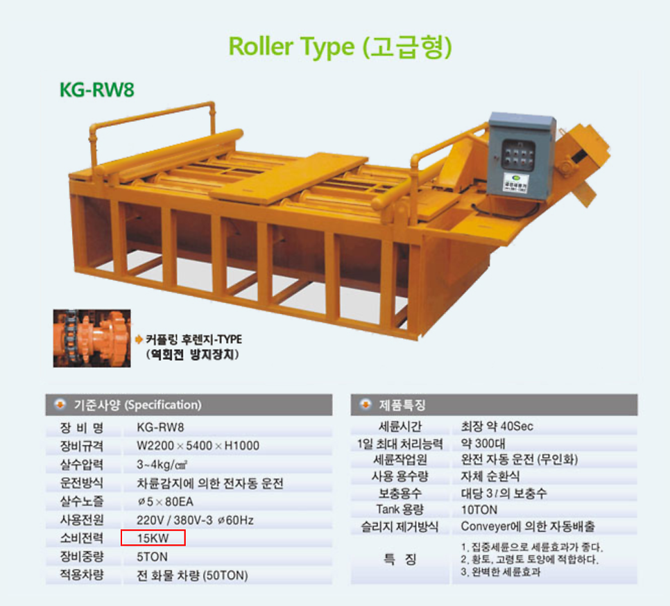 화성시 건축현장 세륜기 임시전기 계량기 설치 공사 시공 사진 4