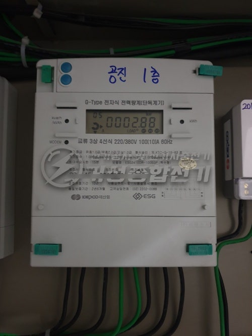 파주시 수족관 전기 증설 15kW 공사 시공 사진 10