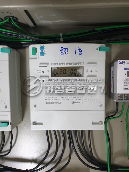 파주시 수족관 전기 증설 15kW 공사 시공 사진 9