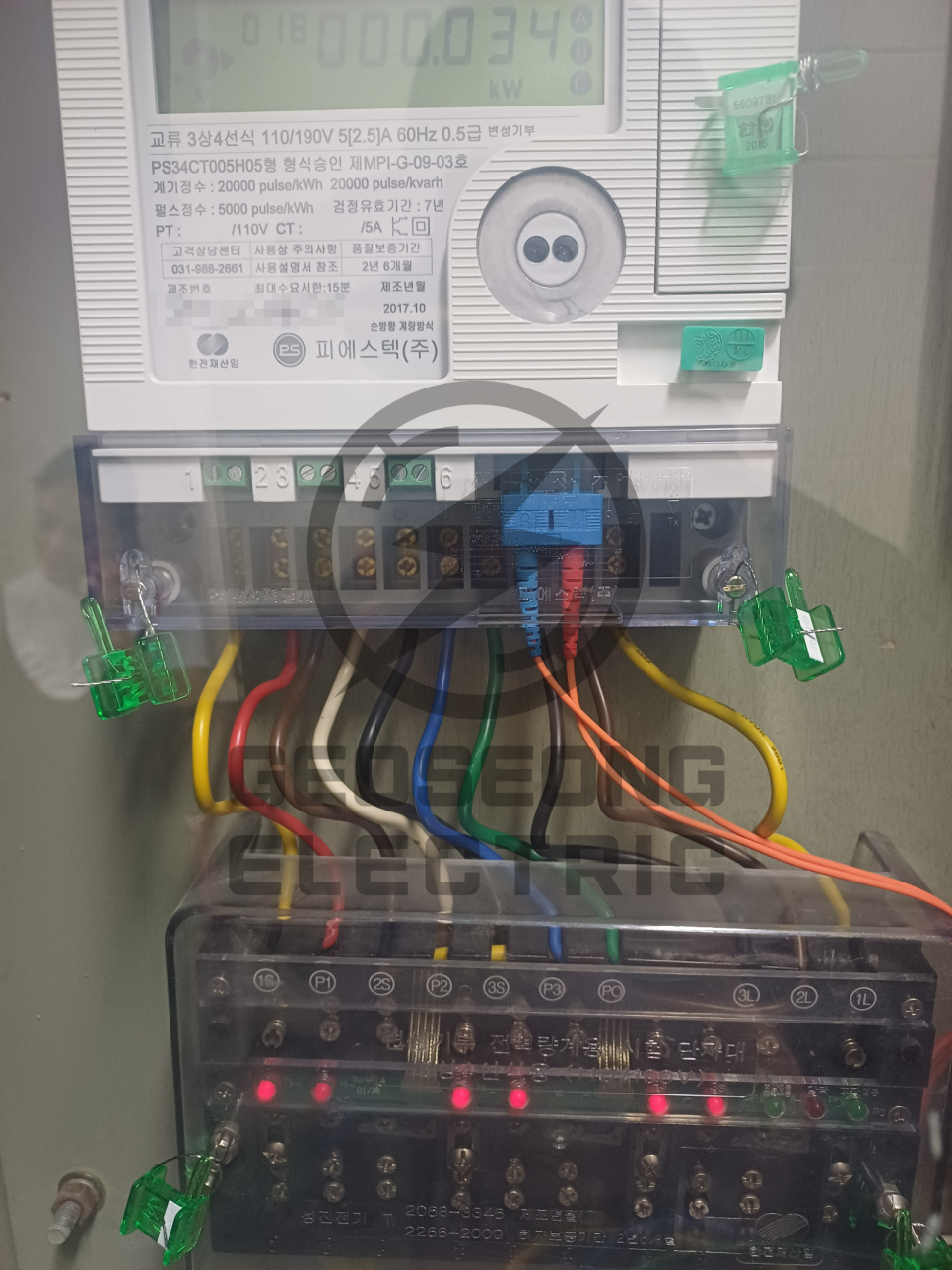 공장 전기요금 계약전력 감설 컨설팅 공사 시공 사진 20