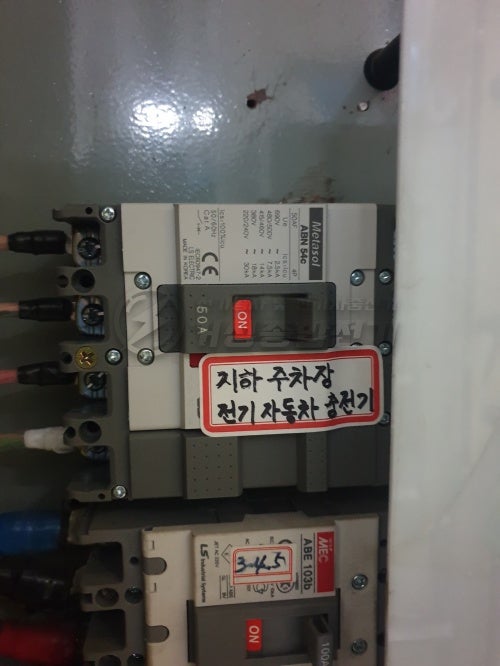 경찰서 관공서 전기차 충전기 설치 공사 시공 사진 15