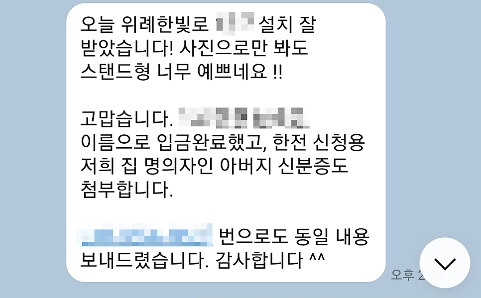 성남 단독주택 테슬라 월커넥터 설치 공사 시공 사진 17
