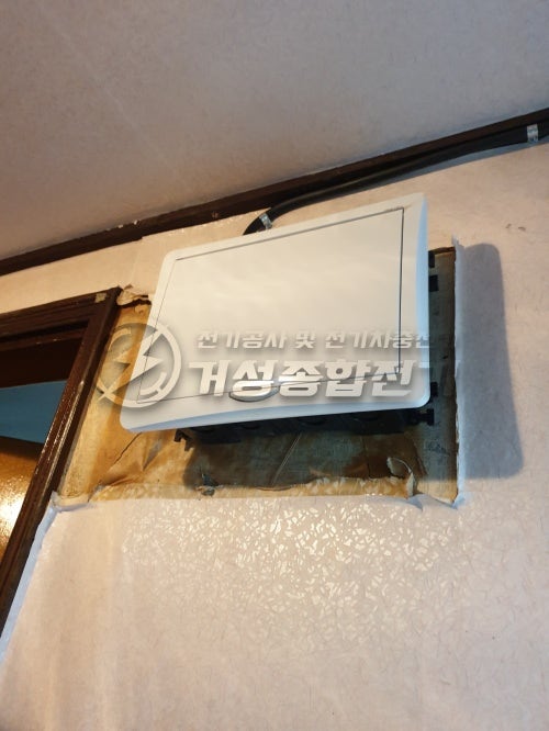 송파구 단독주택 한전 계량기 신설 공사 시공 사진 5