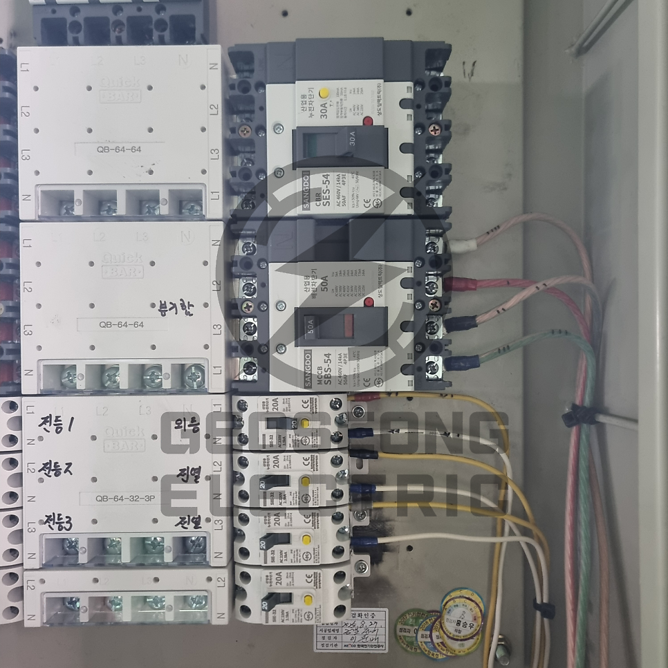 건물 차단기 교체 시공 공사 시공 사진 21