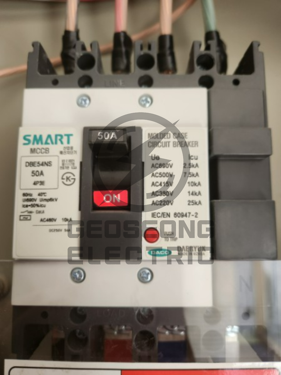 건물 차단기 교체 시공 공사 시공 사진 6