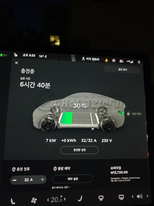 성남 빌라 테슬라 월커넥터 설치 공사 시공 사진 22