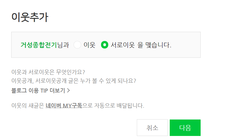 테슬라 월커넥터 GEN3 설치 공사 시공 사진 5