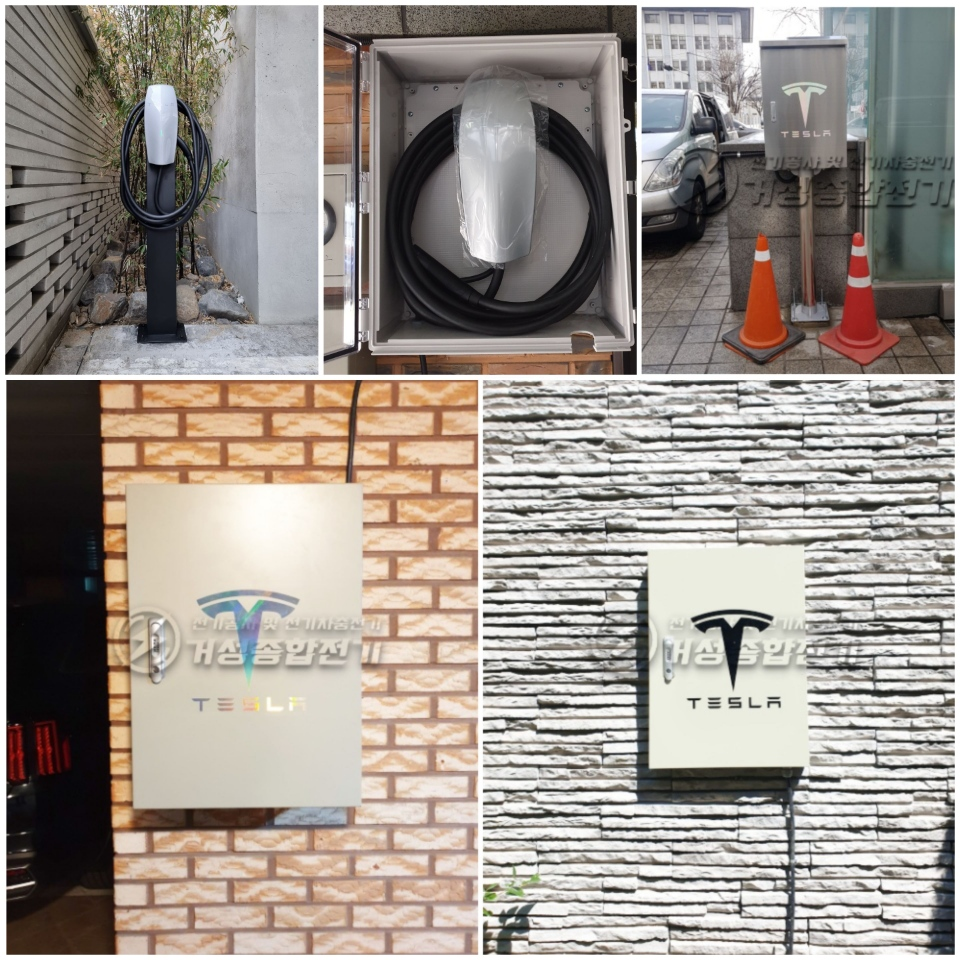 테슬라 월커넥터 GEN3 설치 공사 시공 사진 8