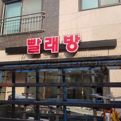 서울 서대문구 무인세탁소 한전 승압 증설 공사 시공 사진 24