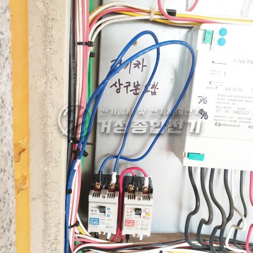 서울 서대문구 빌라 테슬라 월커넥터 설치 공사 시공 사진 5