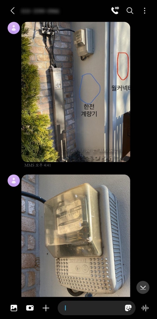 대전 유성구 단독주택 테슬라 월커넥터 설치 공사