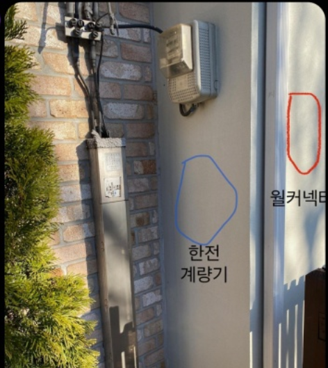 대전 유성구 단독주택 테슬라 월커넥터 설치 공사 시공 사진 8