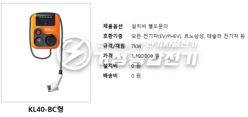 고양시 단독주택 EV충전기 이전 설치 공사 시공 사진 10