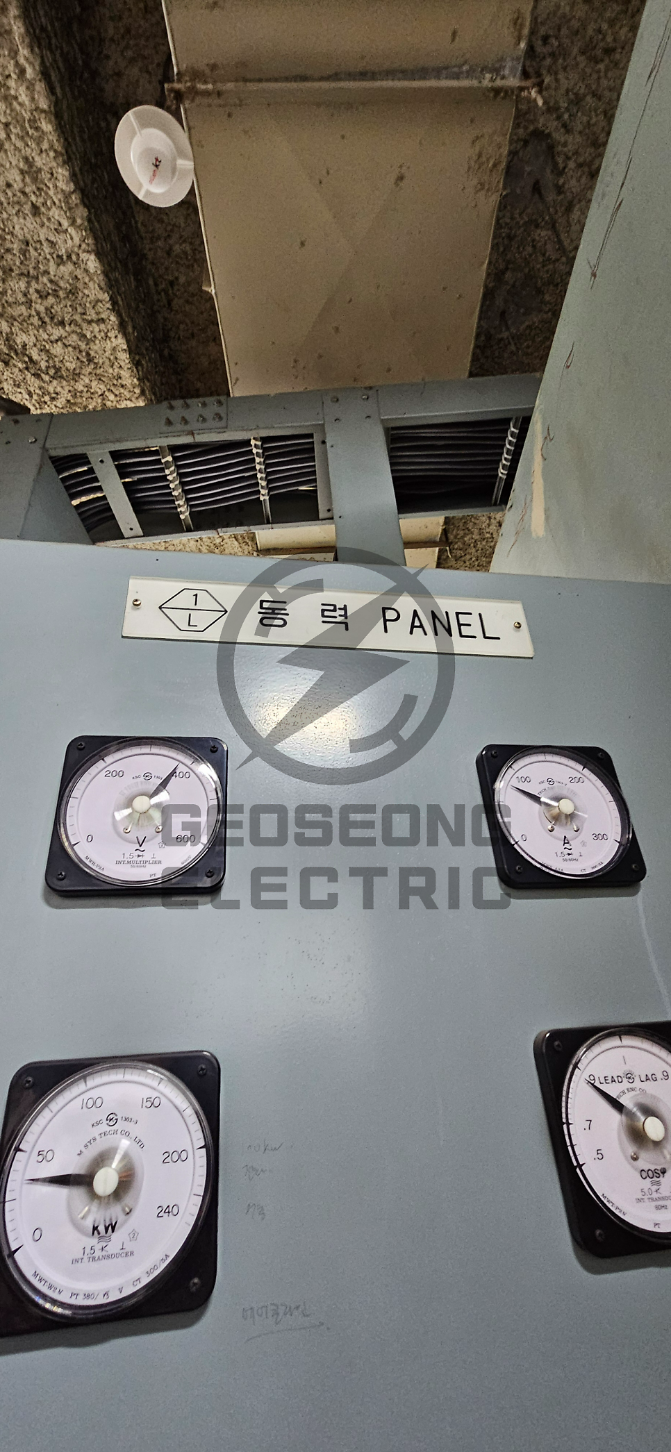 건물 수변전 ATS 자동절체스위치 교체 공사 시공 사진 11