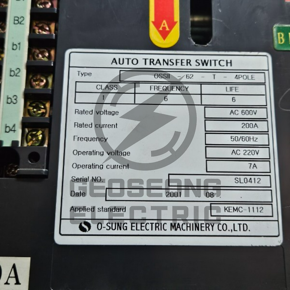 건물 수변전 ATS 자동절체스위치 교체 공사 시공 사진 3